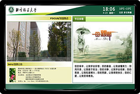 北京林業(yè)大學